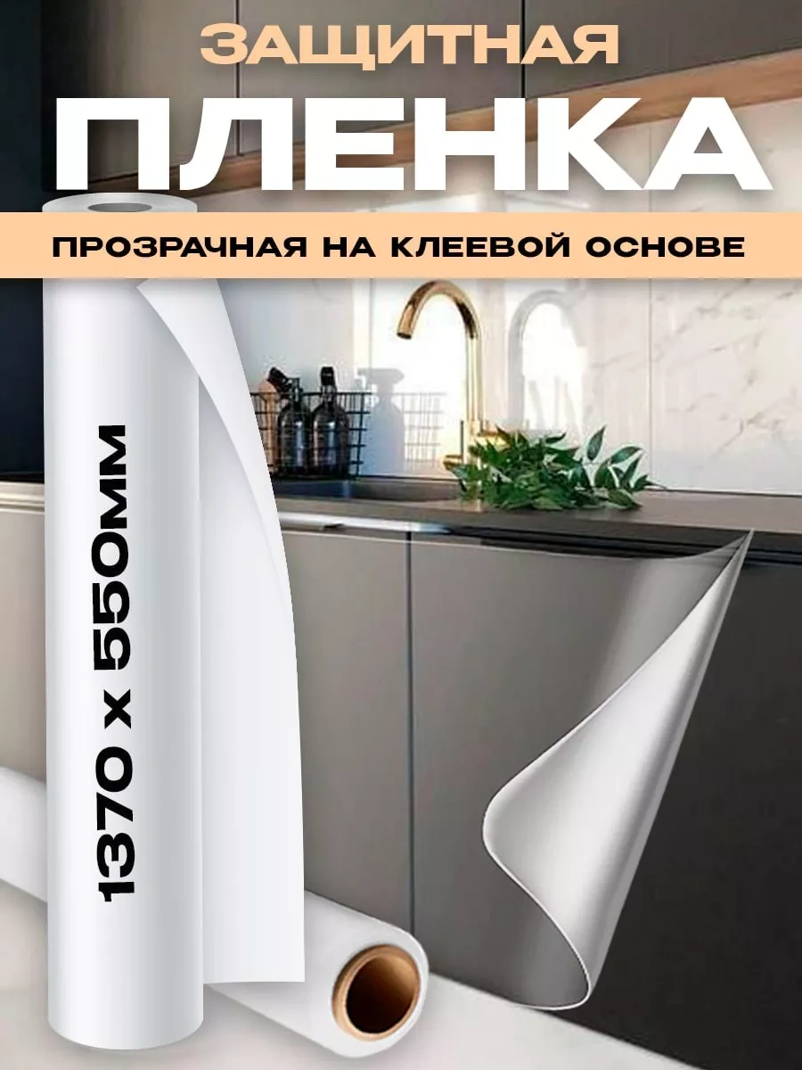 Dzessi Mobilya Ve Duvar Kağıdı İçin Kendinden Yapışkanlı Çizilme Önleyici Koruyucu Film 216282633