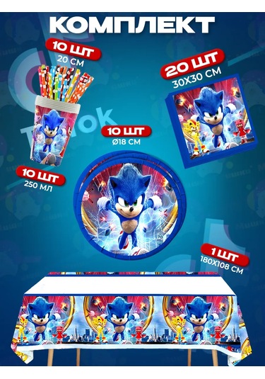 Miski Griski Tek Kullanımlık Kutlama Seti 138216083 100 adet