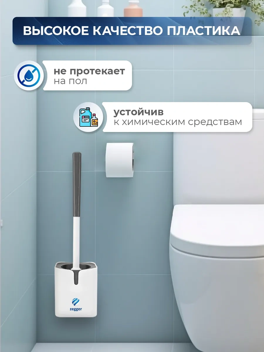 Zegger Tuvalet Fırçası 369527164 Beyaz