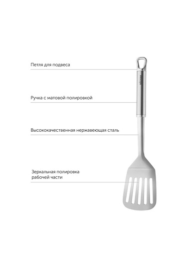 Nadoba Yuvalı Metal Mutfak Spatulası 189718571 Gri