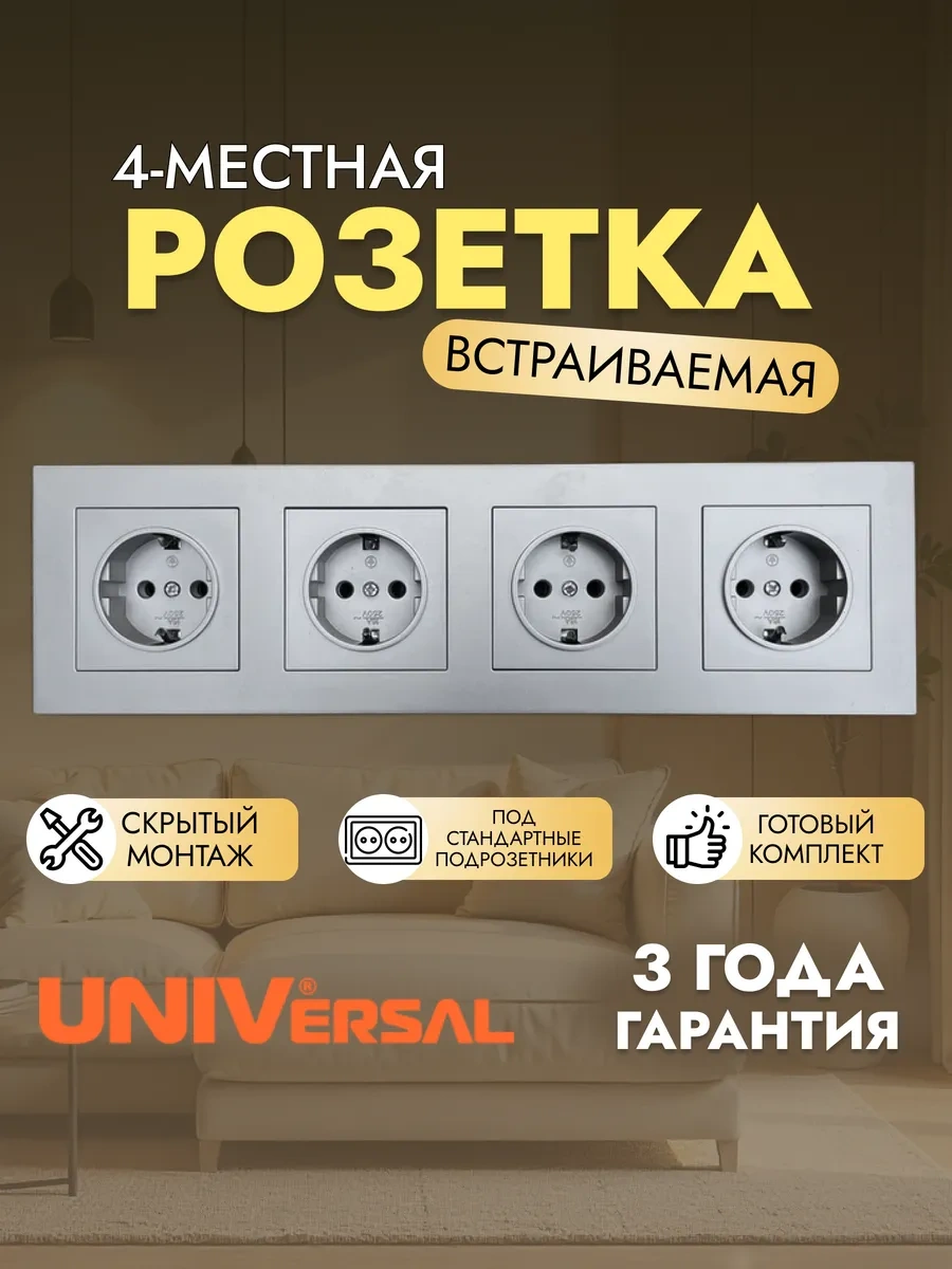 Unıversal Topraklamalı Gömme Dörtlü Priz 191244685 Afina