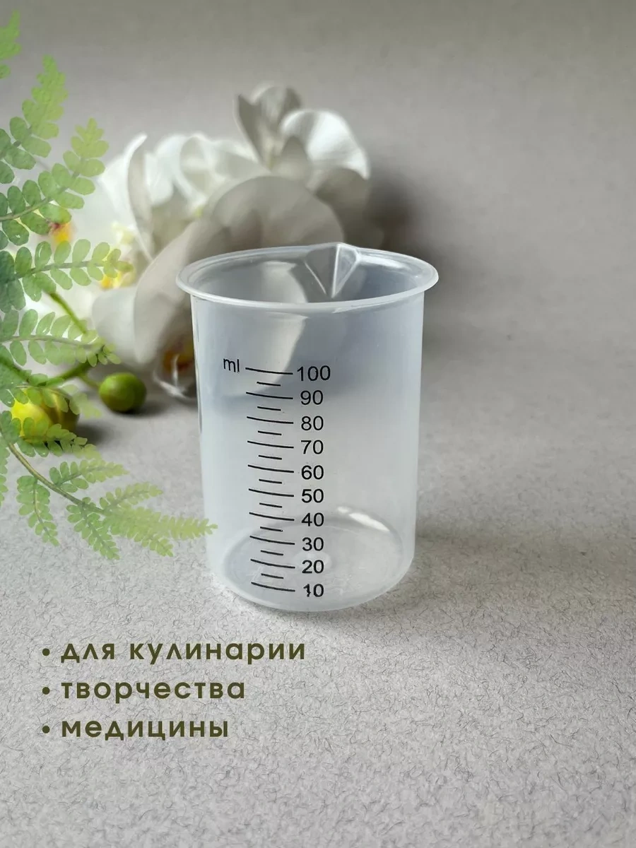 Trost Beyaz, 100 Ml Ölçekli Ve Uçlara Sahip Ölçü Kabı 220801806 Beyaz