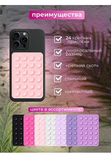 Case By Case Telefon İçin Kendinden Yapışkanlı Lipper 320734283