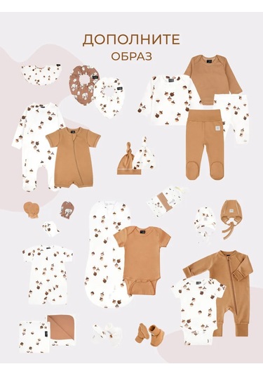 Mjolk Yenidoğanlar İçin Fermuarlı Kundak 262642975 Beyaz