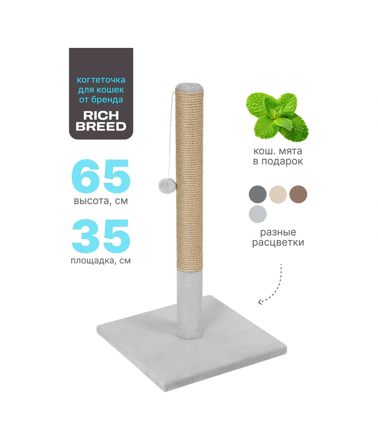 Rıch Breed Kedi İçin Tırmalama Direği Ayaklı Masa 366723325