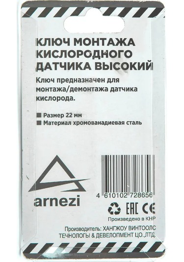 Arnezı Lambdason Sensörü Anahtarlı Oksijen Sensörü Sökme Anahtarı 22 Mm 148712436