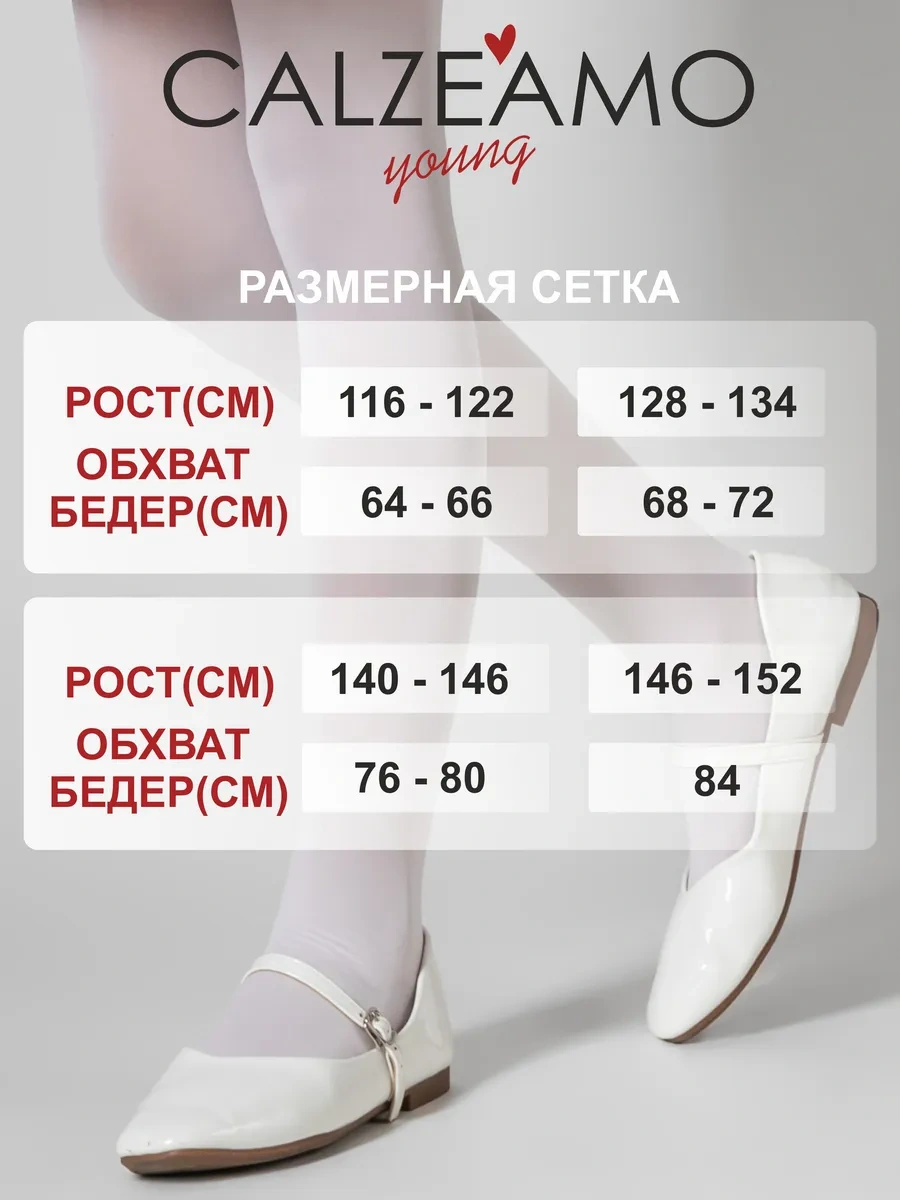 Calzeamo Okul Çocukları İçin Tayt Seti 344875850 Beyaz