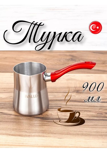 Ivalux Türk Kahvesi Cezvesi, Kırmızı Sap, 900 Ml 233061723