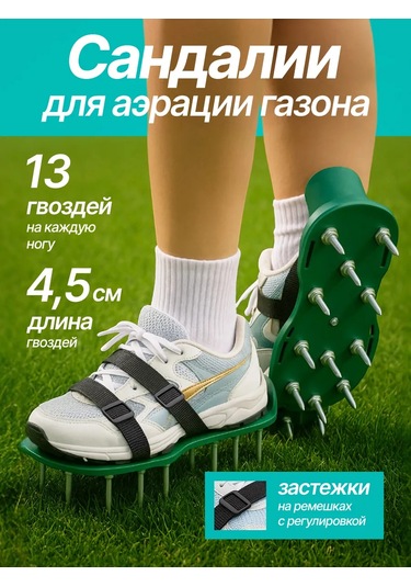 Mıcon Spikes Çim Havalandırma Sandaletleri 420024301