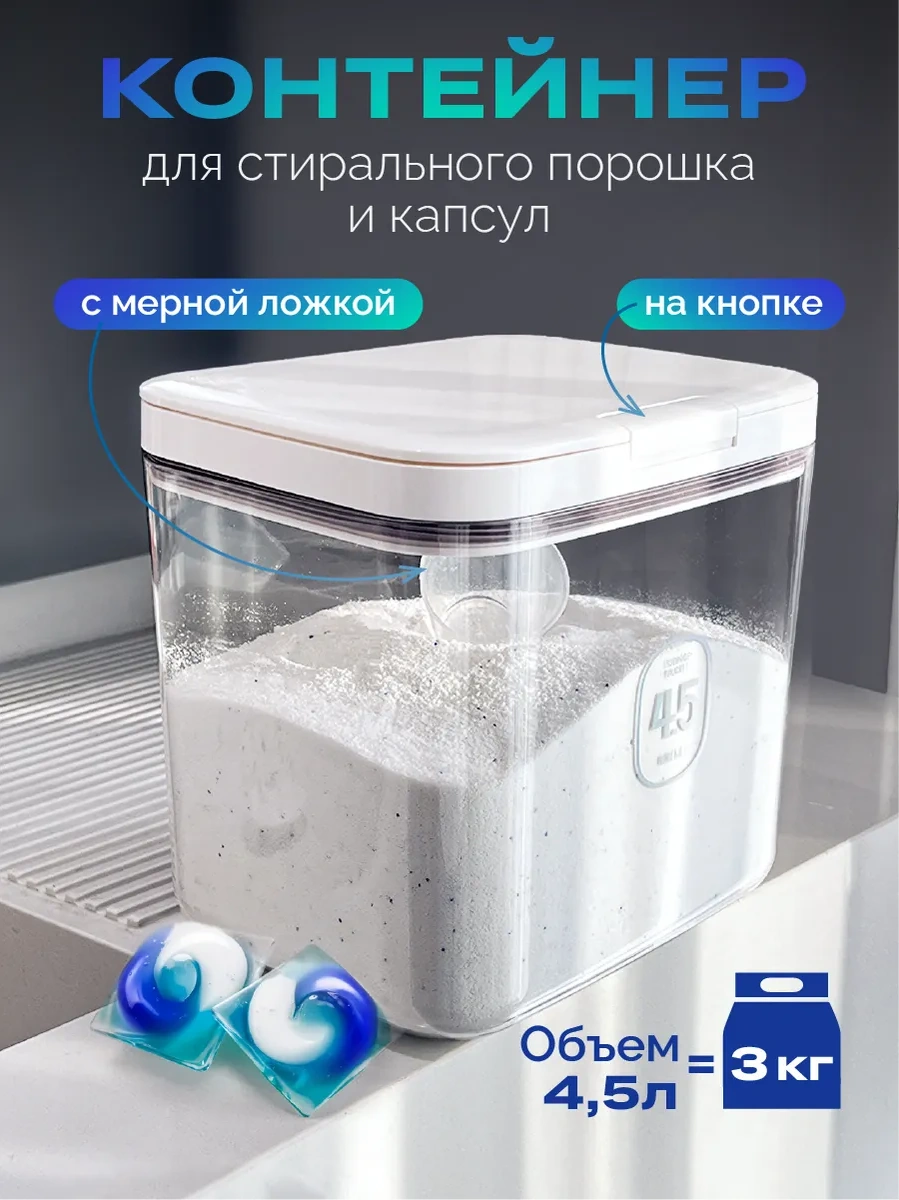 Welhome Toz Ve Kapsül Kabı, 4,5 Litre 273343556 Beyaz