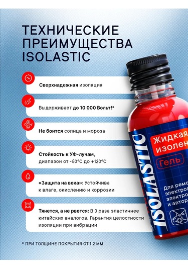 Isolastıc Kırmızı Elektrik Bandı İçin Sıvı İzolasyon Bandı Isolastik, 30 Ml 237279333