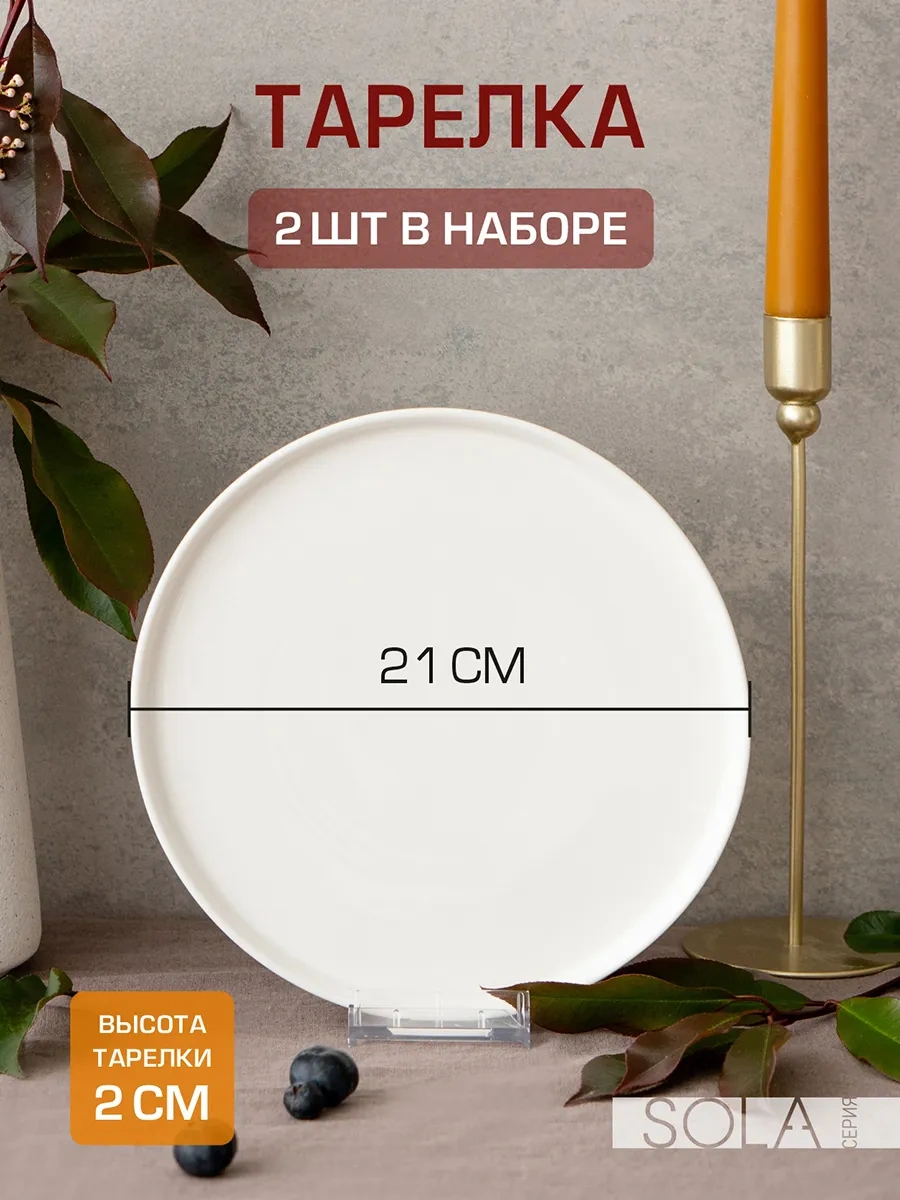 Korall Sola 20,5 Cm Düz Beyaz Yemek Tabağı Seti 2 Adet 197246998 Sütlü