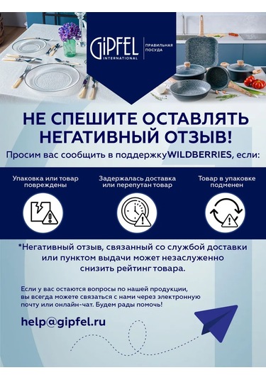 Gipfel Lumino Krem Peçeteleri 83280131