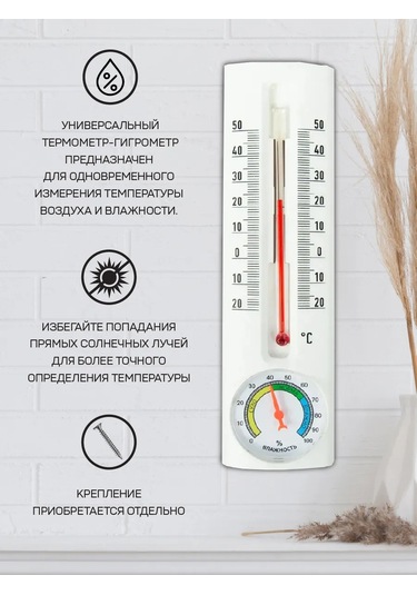 Garden Show Evrensel Termometre-hidrometre 454002000