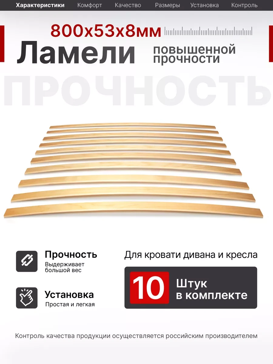 Master Vıdergold Yatak Lamelaları, Ortopedik Tahtalar, 800x53x8 Çıtalar 209070768 Diğer