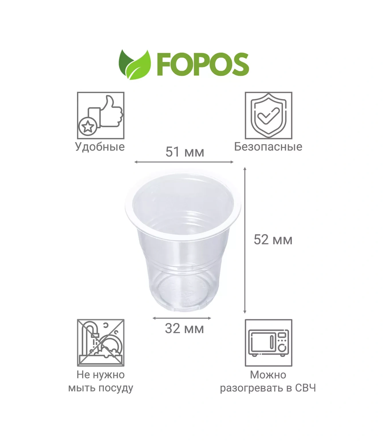 Fopos Tek Kullanımlık Bardaklar 50 Ml - 100 Adet - Şeffaf 85488470 100 adet