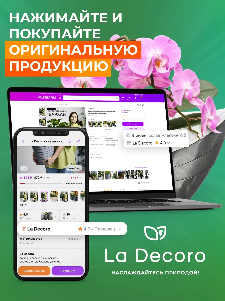 La Decoro Orkide Saksısı, Orkideler İçin Saksı, Orkide Saksıları 316723959