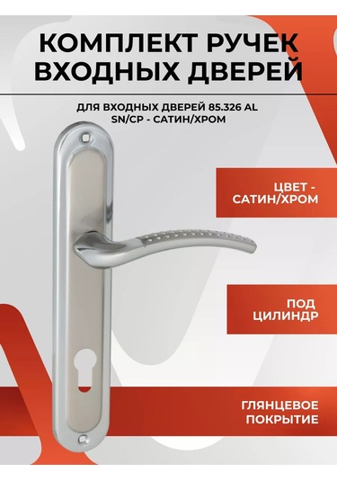 Vettore Giriş Kapıları İçin Plakalı Kapı Kolu 218479798