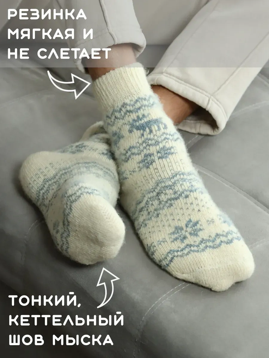 Truly Wooly Erkek Yünlü Örgü Sıcak Çoraplar 476349378 Açık Mavi