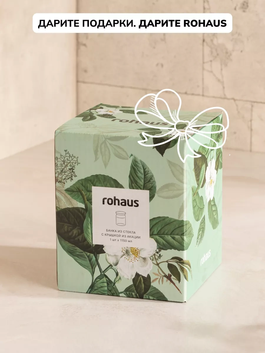 Rohaus Şeker, Kuru Bakliyat, Kuru Yemiş Tutan Cam Kavanoz 1150ml 258275125