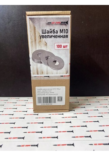 Bolt Proff M10 Büyükletilmiş Pul 206989934