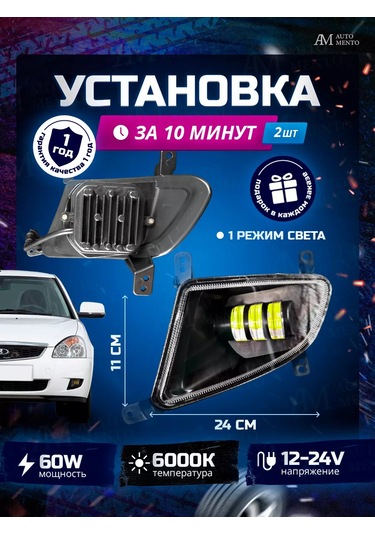 Automento Led Sis Farı Pricora 2 176961091