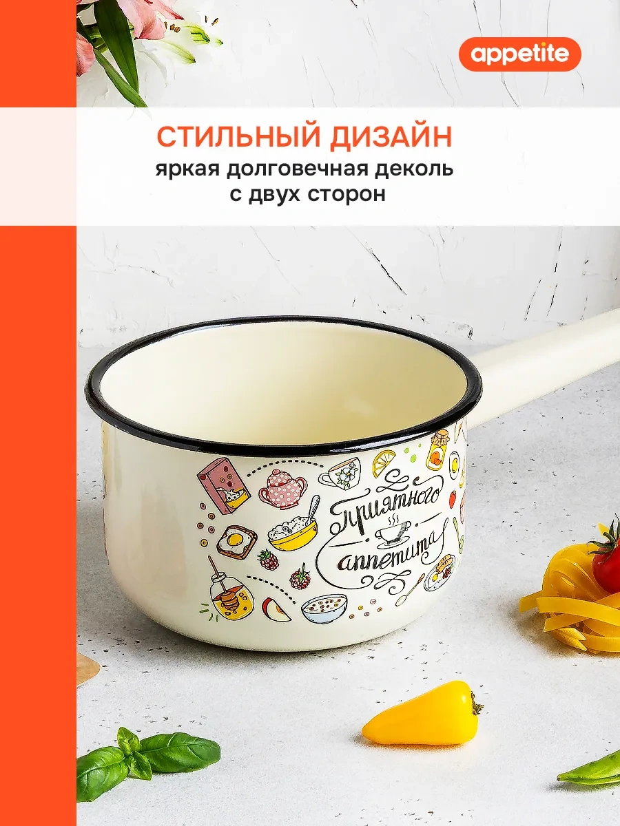 Appetite Emaye Mutfak Kepçesi 1,5 Lt 171998408 Bej