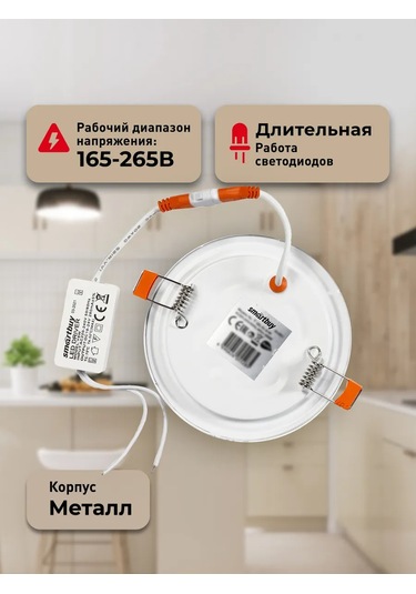 Smartbuy Gömme Aydınlatma Dl 6w / 4000k / Ip40 246885894 Beyaz