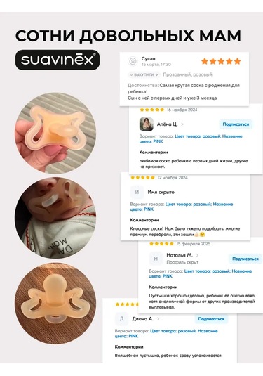 Suavınex Yenidoğan Emziğine Emzik 398451927 Beyaz