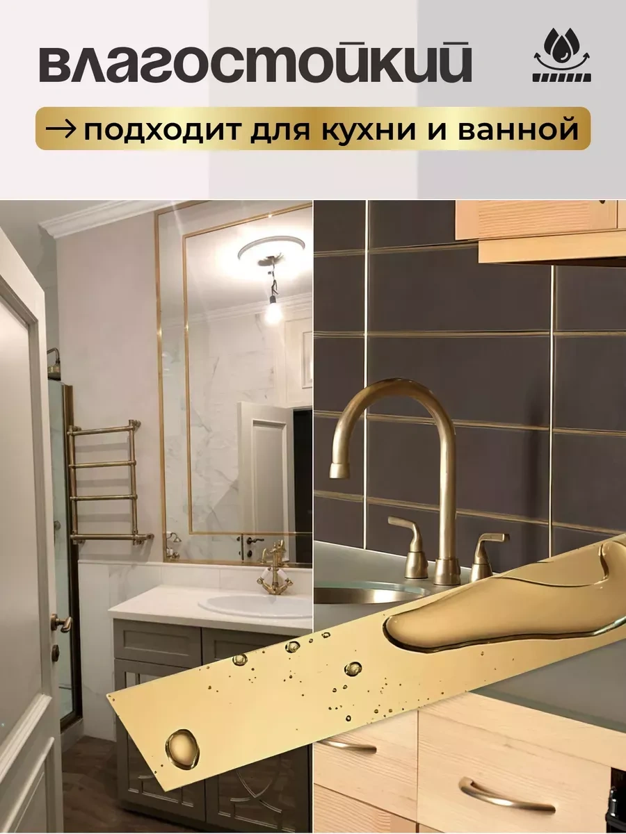 Deco Razzi Kendinden Yapışkanlı Altın Aynalı Şerit, 30 Mm 237720808