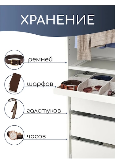 Ikea Çekmeceli Raf Bölücü, 50x35 Cm, Ikea Komplement 169536568 Açık Gri