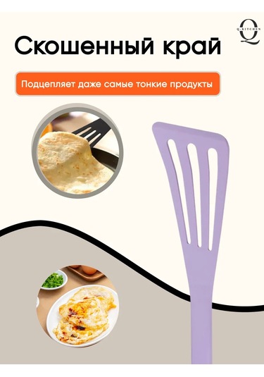Q-kitchen Silikon Mutfak Spatulası 388428158 Açık Leylak