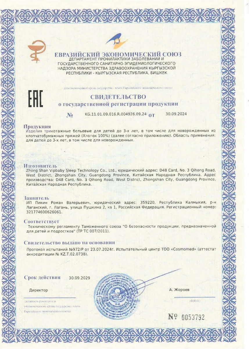 Cırt Cırt Ve Fermuarlı Kundak Tuniği 194882597 Beyaz