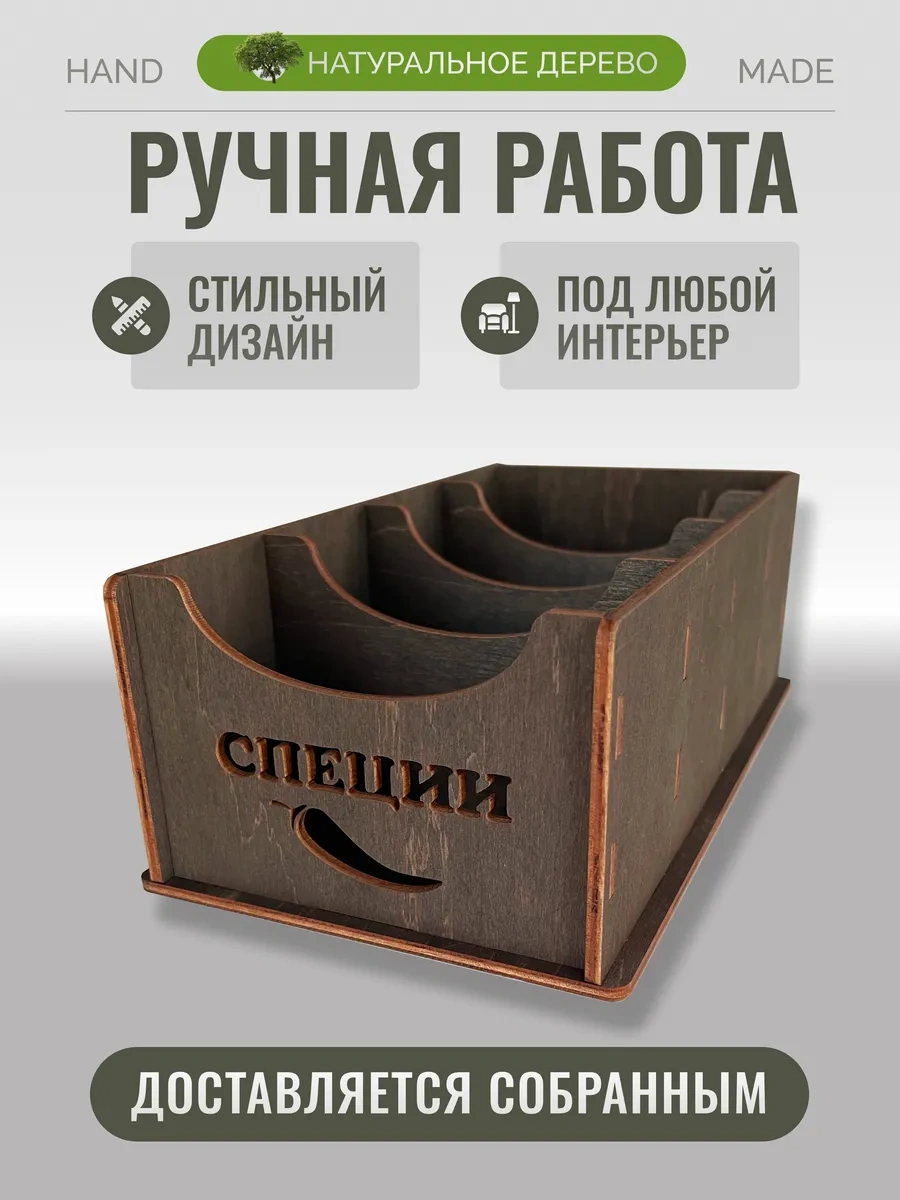 Dewood Baharat Ve Soslar İçin Paketli Organizer 226100291 Kahverengi