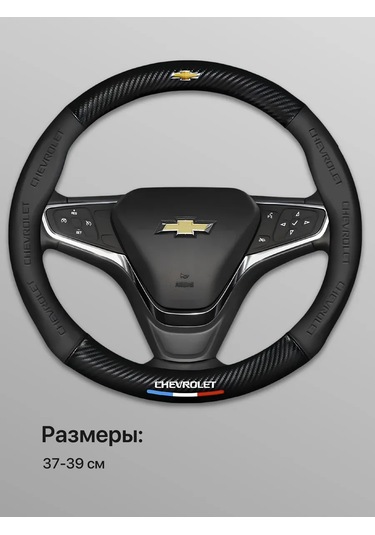 Flex Drive Chevrolet Evrensel Direksiyon Kılıfı 379696415 Siyah