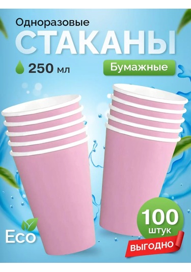 Kit Tek Kullanımlık Kağıt Bardaklar 100 Adet 250 Ml 181342281 Pembe