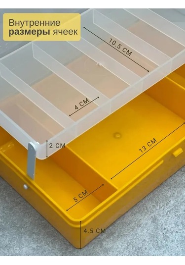 Boxplast Çeşitli Eşyalar İçin Kutu, İki Katmanlı 235x150x65mm 177220945 Gri