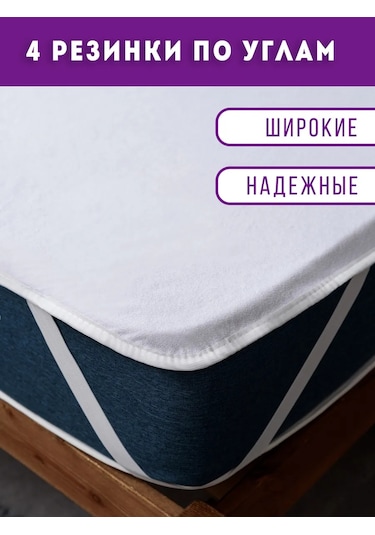 Adelıs 4 Lastikli 120x200 Su Geçirmez Yatak Koruyucu 154234347