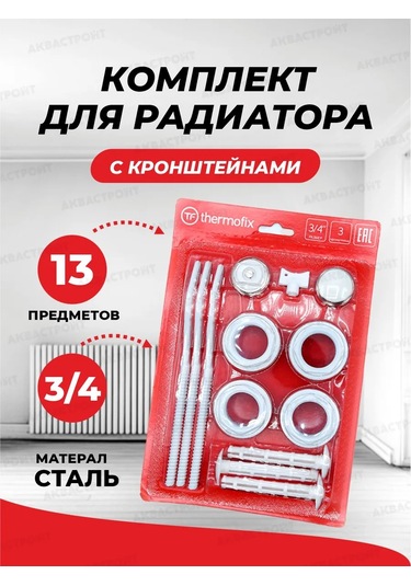 Thermofix 3/4 Radyatör Montaj Seti 273674438