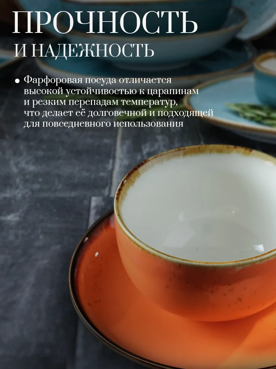 Magistro Çay Takımı "ceres", 250 Ml Fincan Ve Tabak 65275754 Turuncu