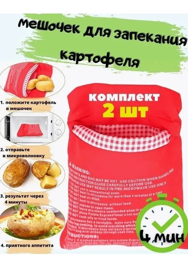 Fosenze Mikrodalga Patates Pişirme Çantası Seti, 2 Adet, 20x25cm, Isı Yalıtkan Malzeme, Hızlı Pişirme Kırmızı
