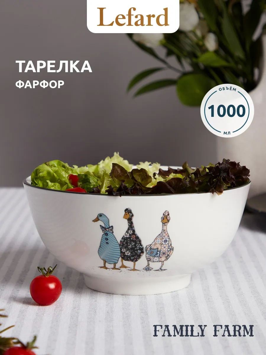 Lefard Family Farm Çorba Tabağı 1000 Ml 217321220 Beyaz