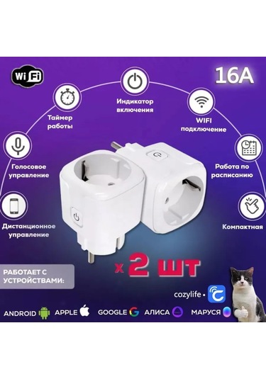 Yunboo Akıllı Prizi 2'li Paket 16a - Wi-fi Bağlantısı, Zamanlayıcı Fonksiyonu, Avrupa Şarjı, 240v, Abs+metal, Ev Otomasyonu