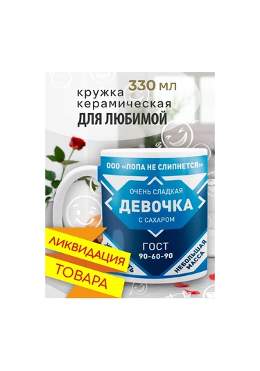 Present4u Kız Arkadaşını Hediye Olarak Mistik Çay Ve Kahve Kupası 315348285 Beyaz