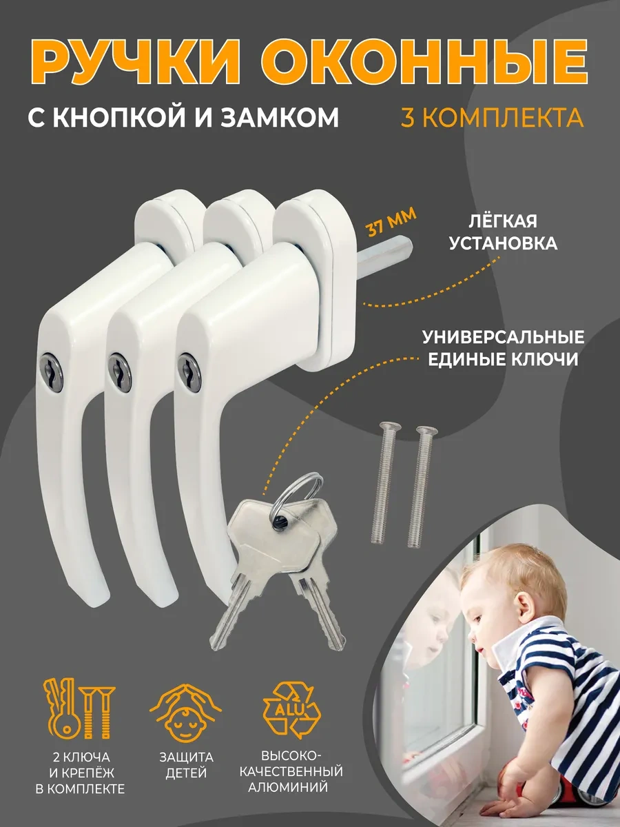 Dorf Ahşap Pencere Pencere Mandalı Kilitli Rsk1 Beyaz 3 Adet 239852512