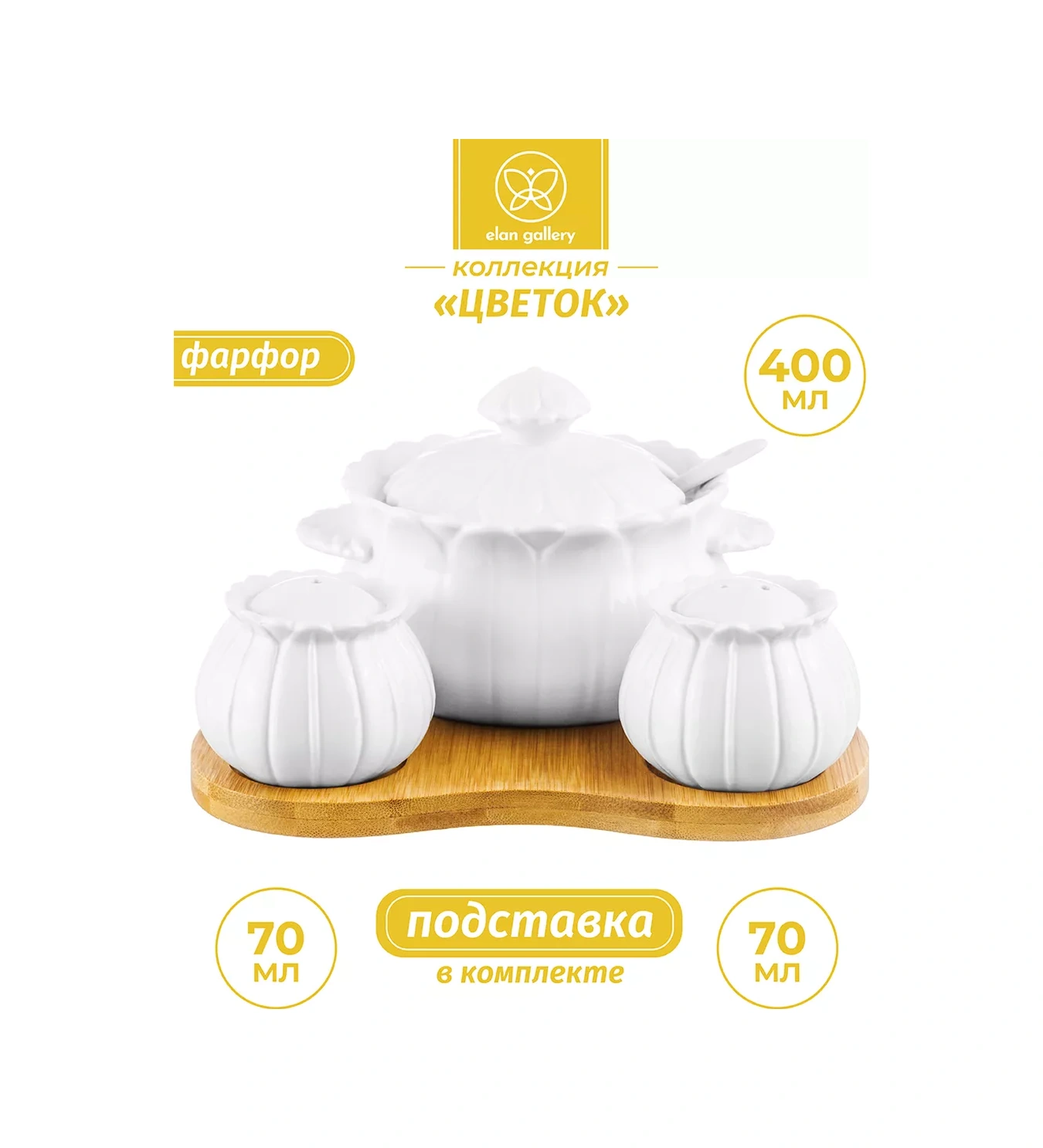 Elan Gallery Baharat Seti "çiçek", 3 Parça 11698276 Beyaz