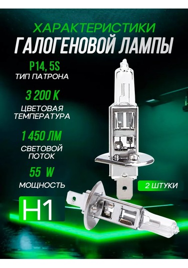 Rich Car Otomobil Lambaları H1, 3200k, 2 Adet 239836436