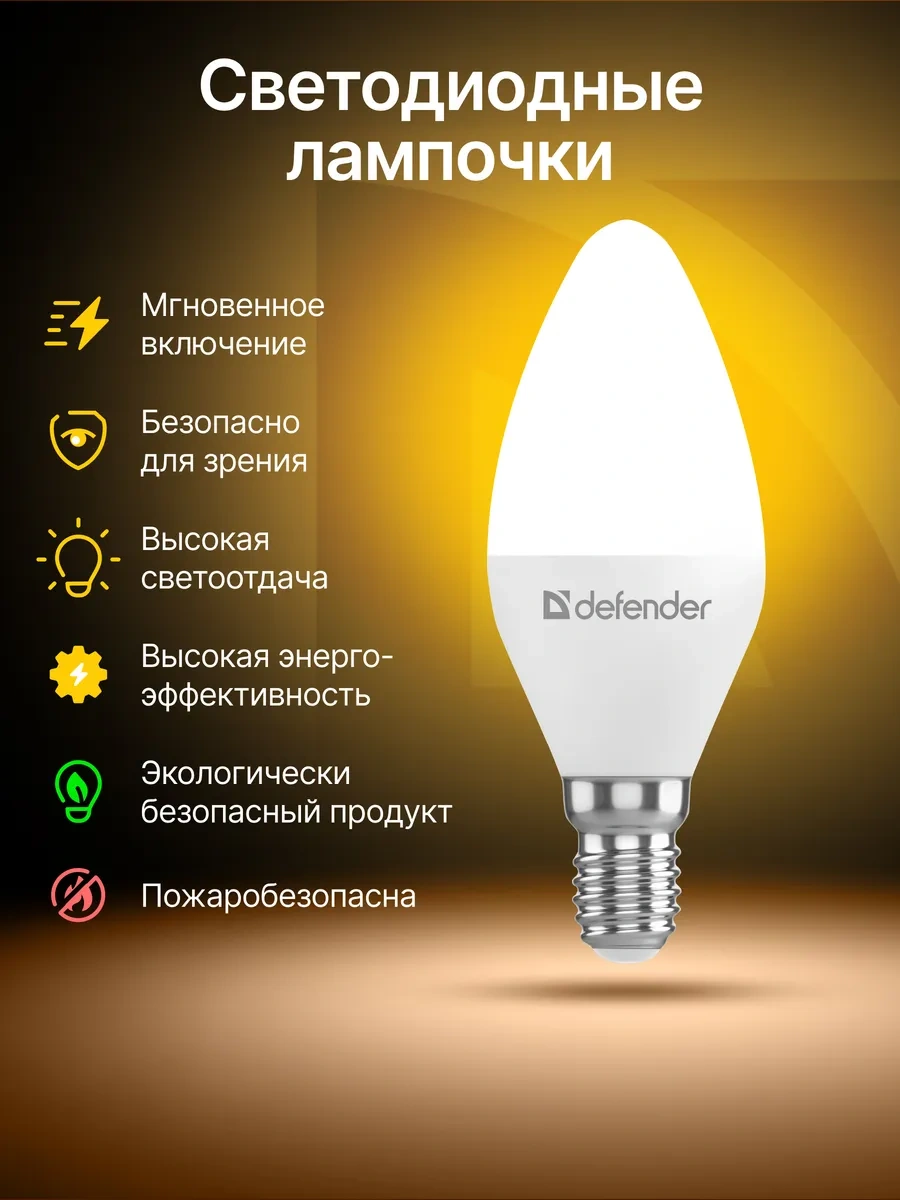 Defender Lamba Ampul, Sıcak Beyaz, 10 Adet. C37-10w-830-e14 273157863