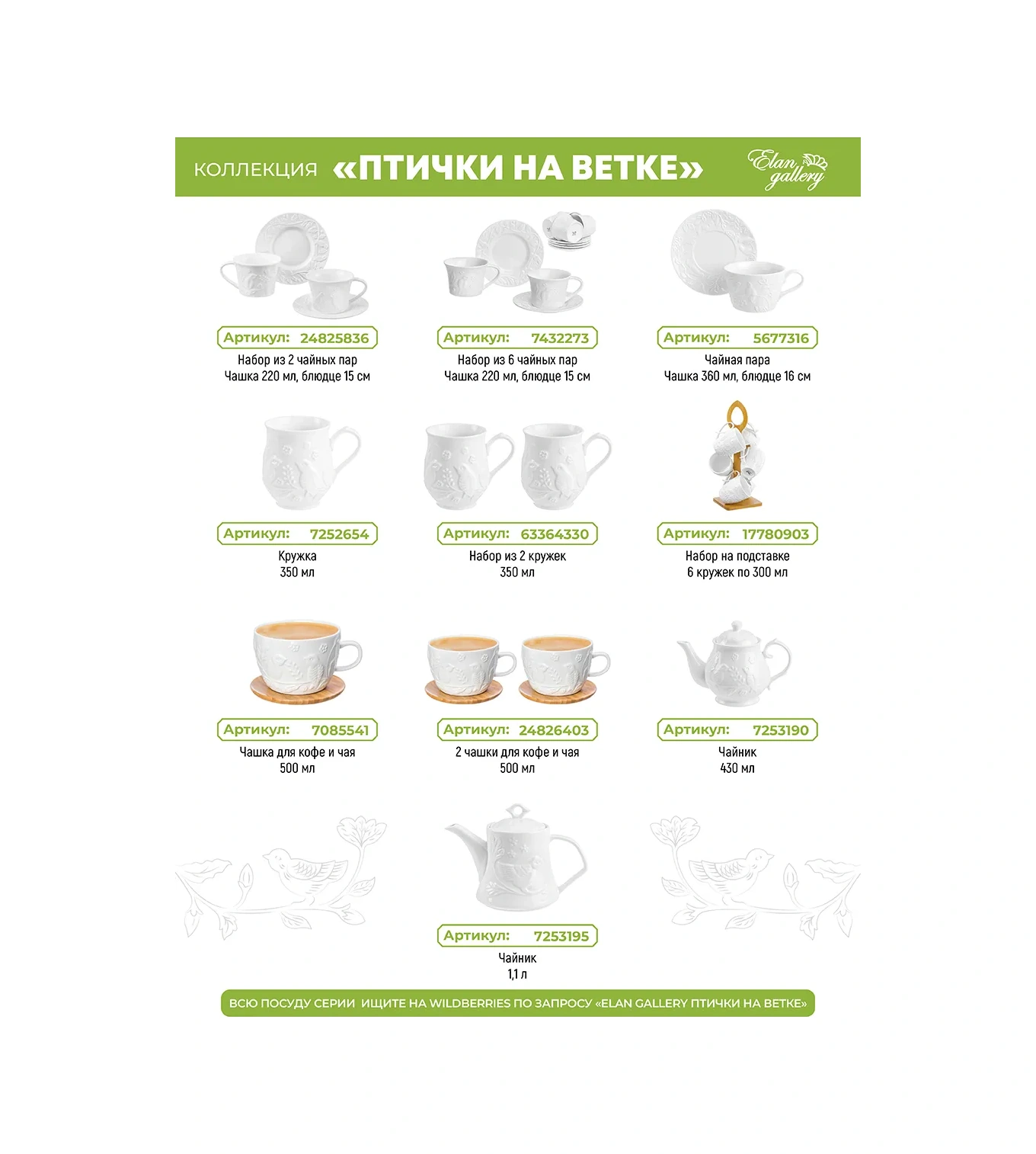 Elan Gallery Kapaklı Ve Kaşıklı Şekerlik "dalda Kuşlar", 620 Ml 17780900 Beyaz