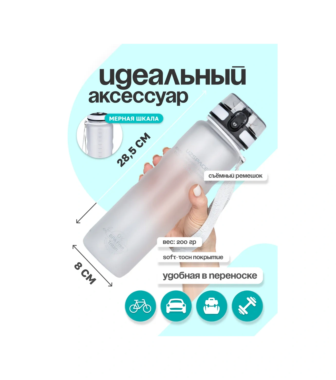 Uzspace Sporcu Su Şişesi 1 Litre 102344364 Beyaz